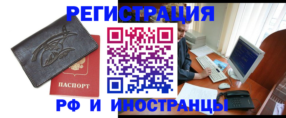 прописка паспорт в Шлиссельбурге